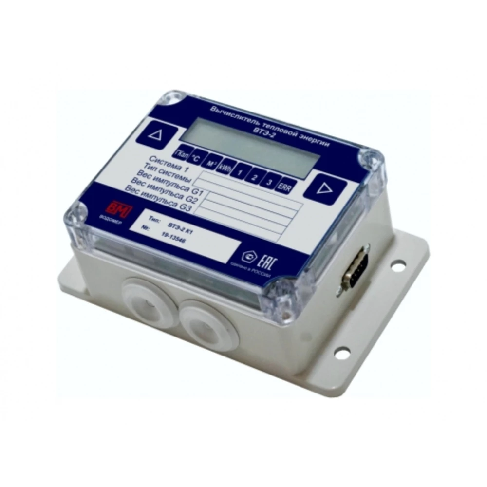 Тепловычислитель многоканальный Водомер ВТЭ-2 К1 для СТ-20, количество входов счетчиков воды 3 + 1шт, диаметры 15-250мм, интерфейс RS232, глубина архива 1440 час./366 сут./36 мес.