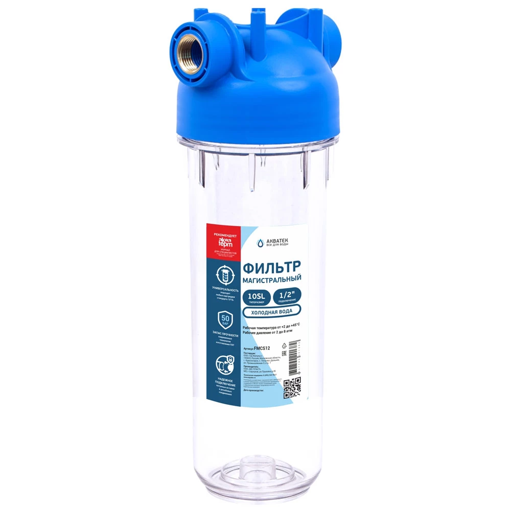 Фильтр магистральный Акватек FMCS 1/2″ Ду15 Ру8 для холодной воды, без картриджа, прозрачный корпус ПЭТ 10″, присоединение - внутренняя резьба